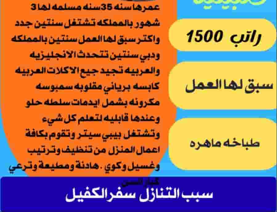 A cook who is good at all household work