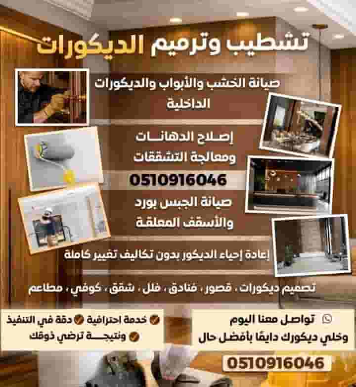 Decorations for villas, apartments, palaces