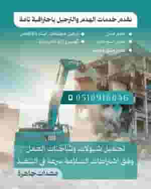 Demolition of buildings and deportation