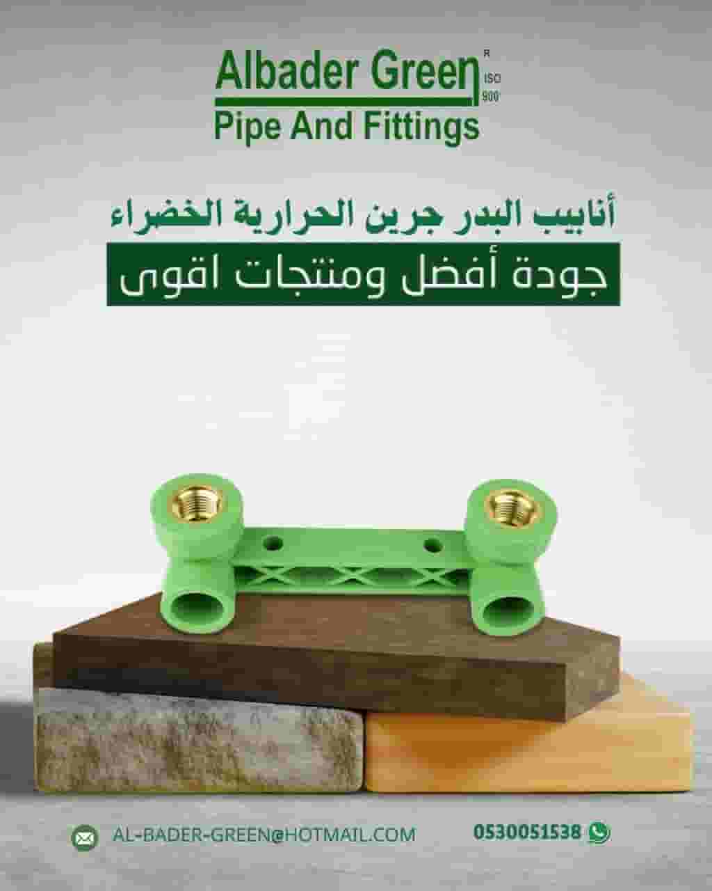 Al Badr Green PPR green thermal pipes