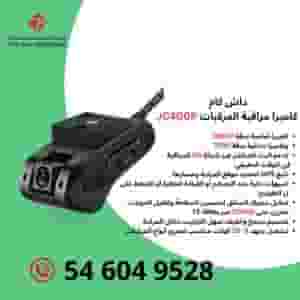 جهاز تتبع المركبات داش كام للسيارات
