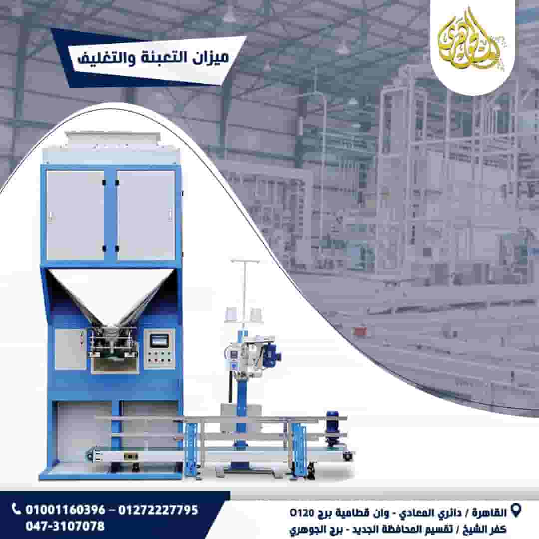 Feed packaging machine