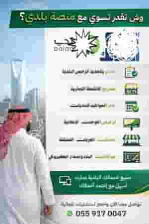 Platform services with &
Balad^y platform services