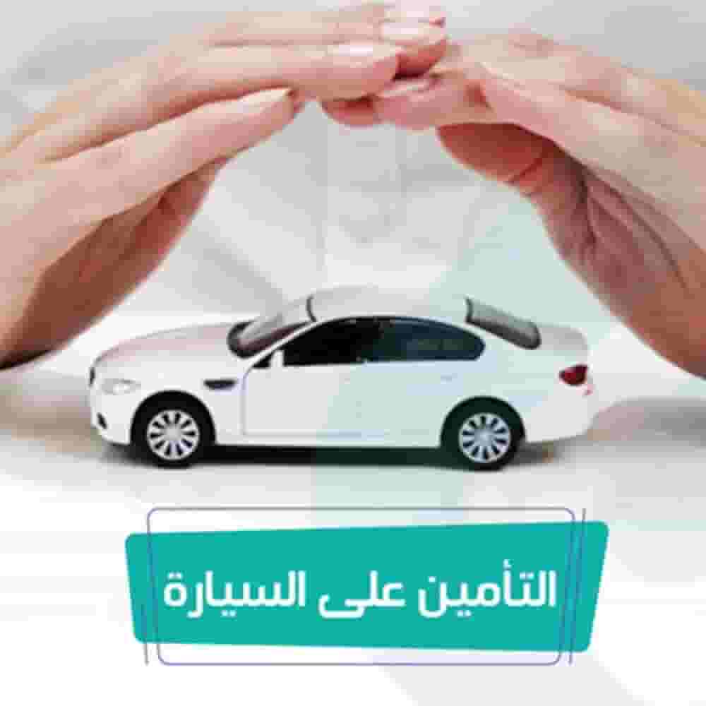  Secure your vehicle in minutes