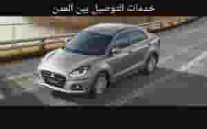 Transportation of passengers between cities