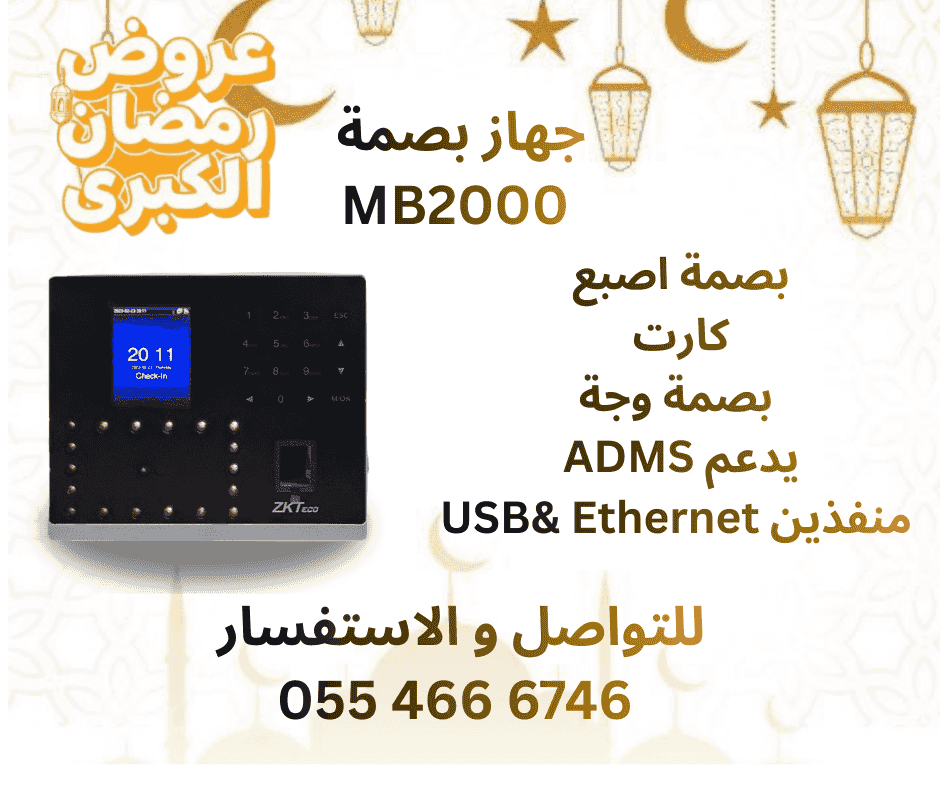 ZK MB2000 attendance and departure device