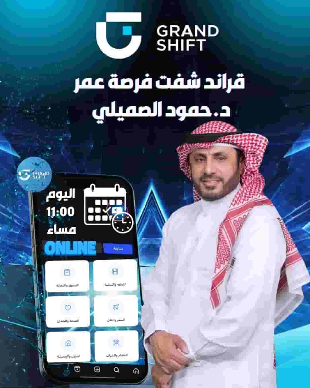 Saudi app from your purchases