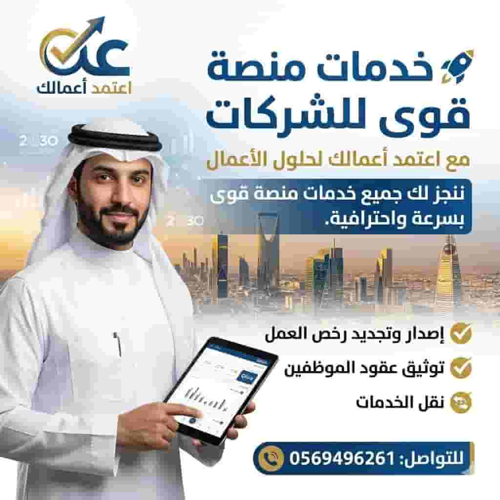 Issuance and renewal of work permits