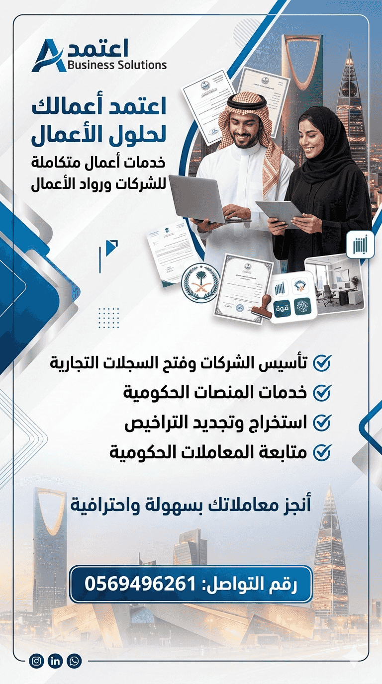 Establishing companies and opening business registers