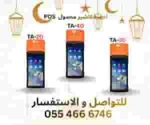 Portable cashier is easy, quick and practical