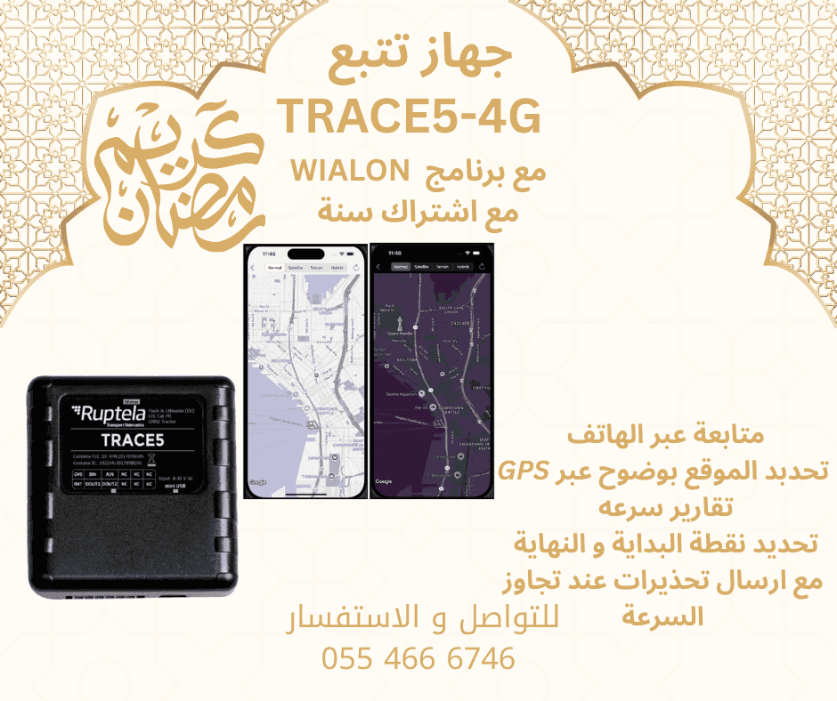 جهاز تتبع WAILON مع اشتراك عام كامل