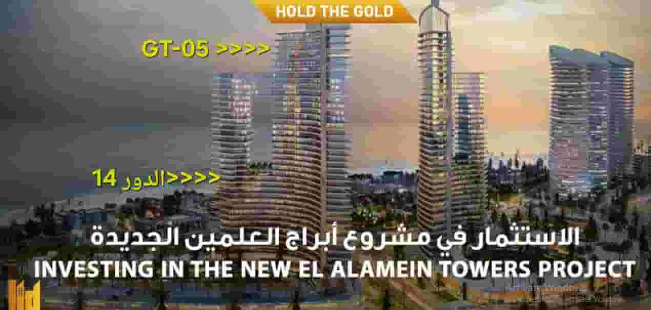 أشتري الأمان أشتري في مصر شقة تمليك للبيع في أبراج ذا جيت