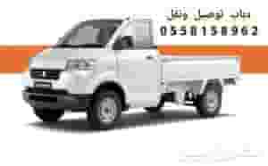 دباب توصيل ونقل