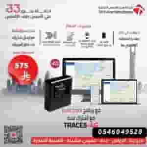 European vehicle tracking device is an approved car tracking device