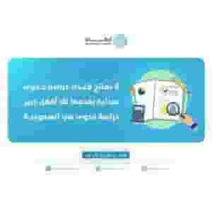  أفضل خبير دراسة جدوى في السعودية