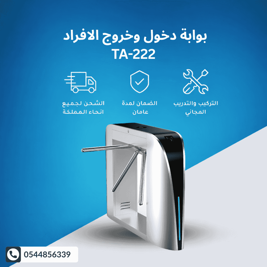 TA-222 Personal Entry and Exit Gate | Intelligent Control System for Enterprises and Companies