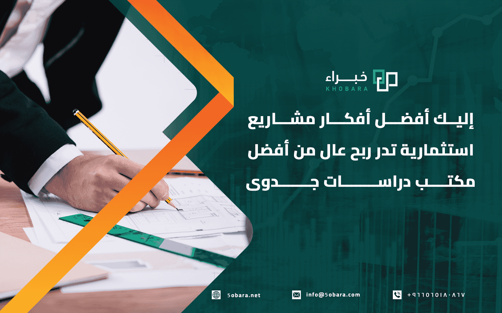 إليك أفضل أفكار مشاريع استثمارية