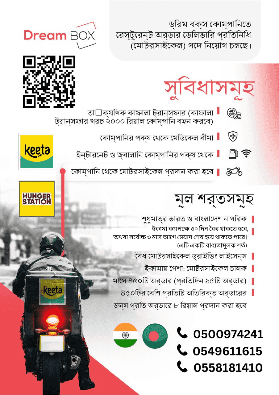 مطلوب مناديب توصيل / Food Delivery Bike Drivers