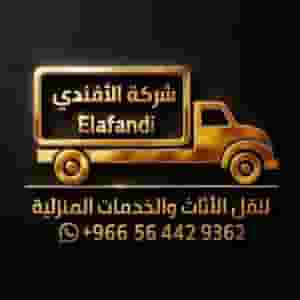شركة نقل عفش بالمدينة المنورة وخارجها