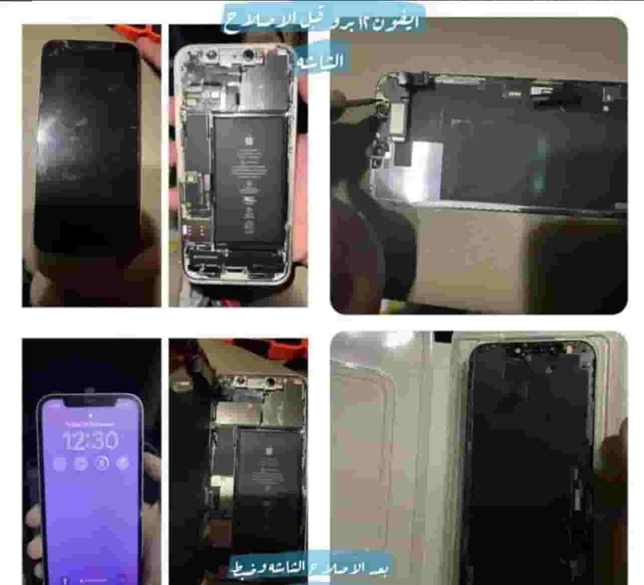 عبدالرحمن تك فني صيانة جوالات متنقل