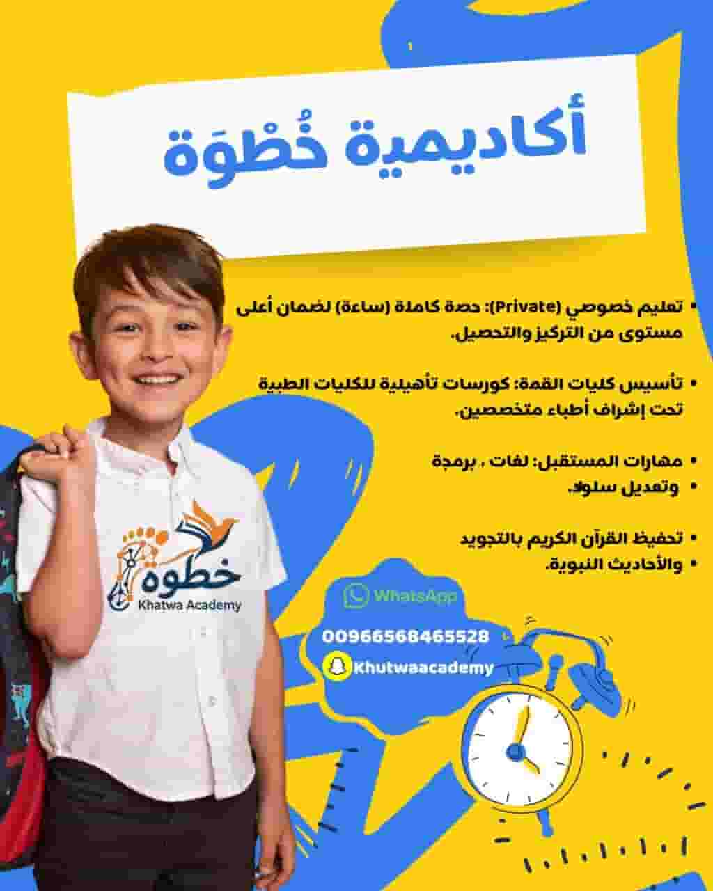 أكاديمية خطوة لشرح المناهج الدراسية