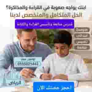 متابعة المواد للمرحلة الإبتدائية والمتوسطة