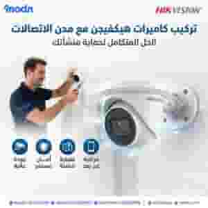 أفضل كاميرات هيكفيجن في السعودية من مدن الاتصالات