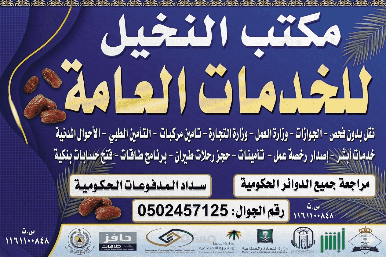 الخدمة العامة