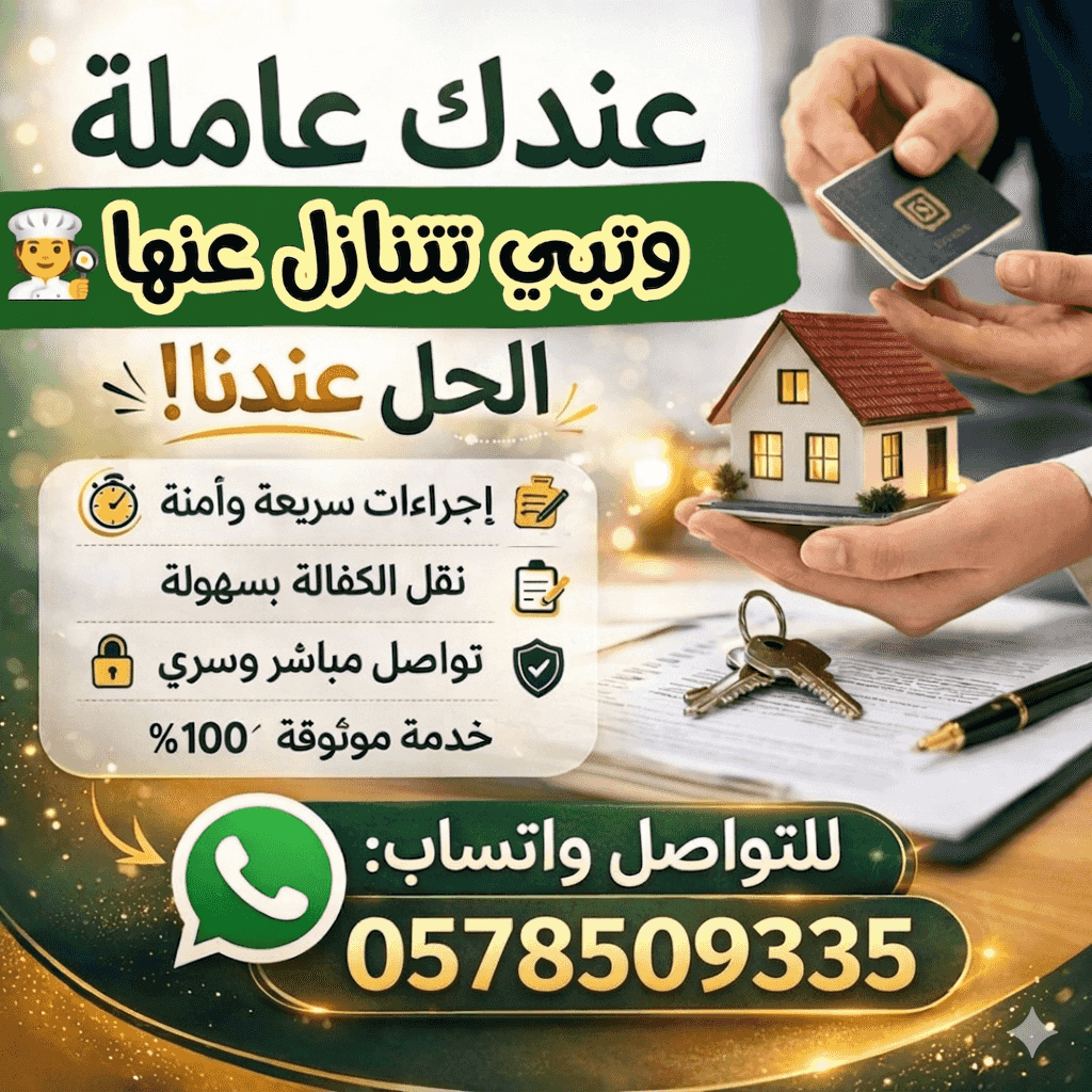 عاملات منزلية 