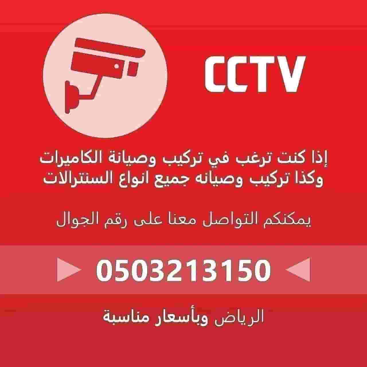 فني سنترالات