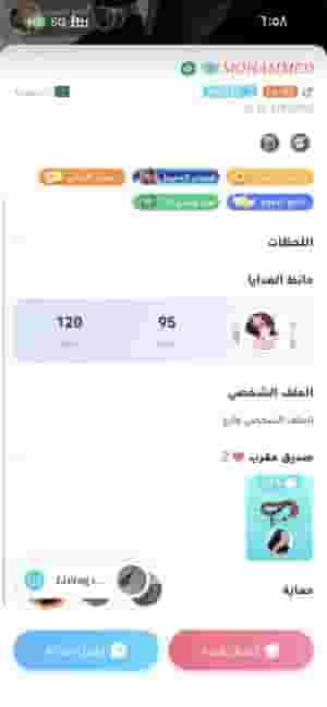 حساب ويبلاي للبيع