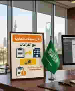 إنجاز جميع المعاملات