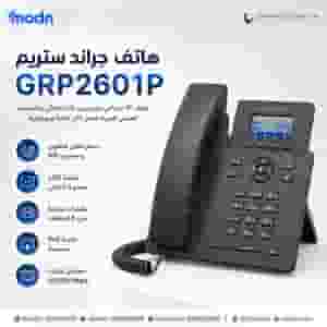 "عزز إنتاجية مكتبك مع هاتف جراند ستريم GRP2601p