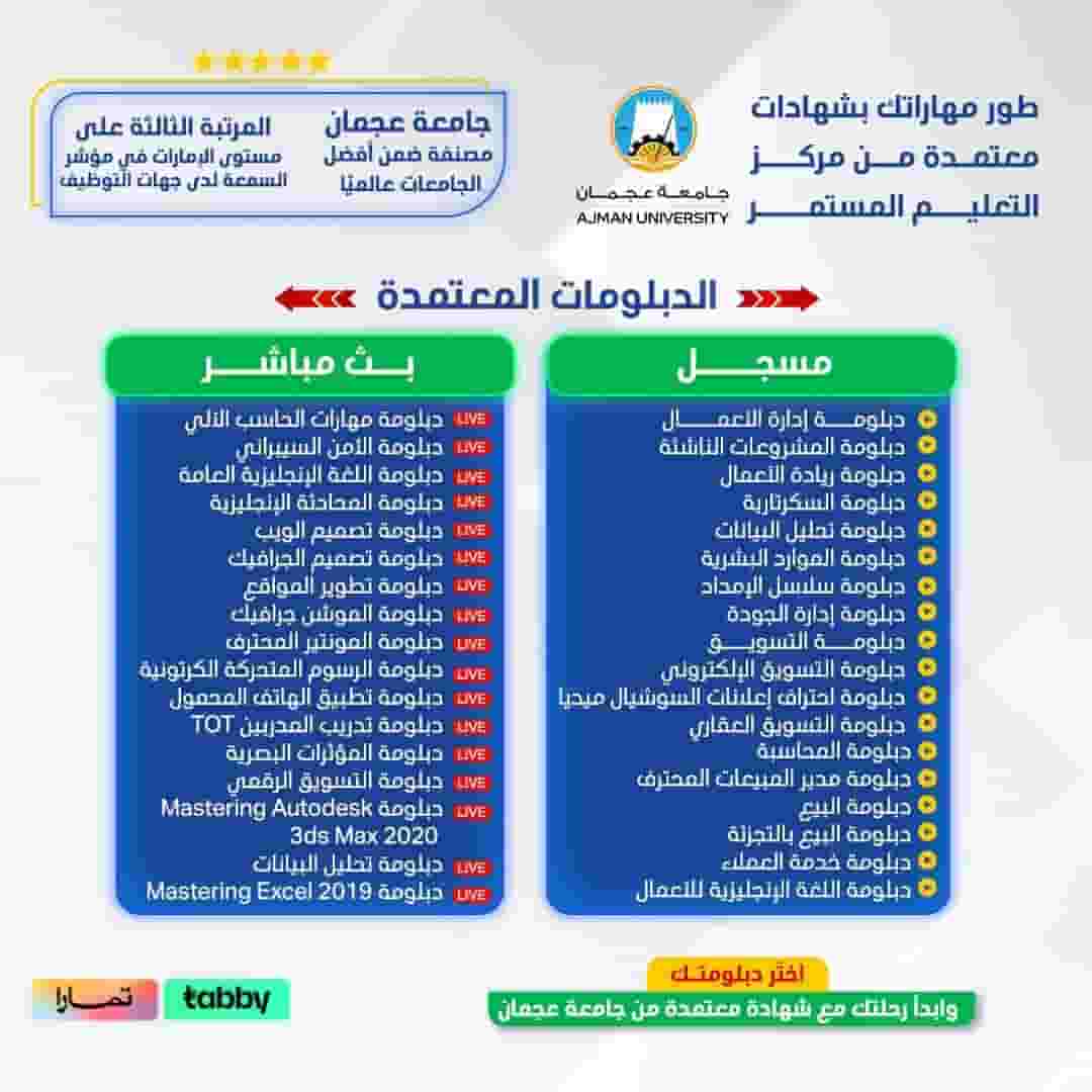 خصومات قوية على الدبلومات المهنية المعتمدة