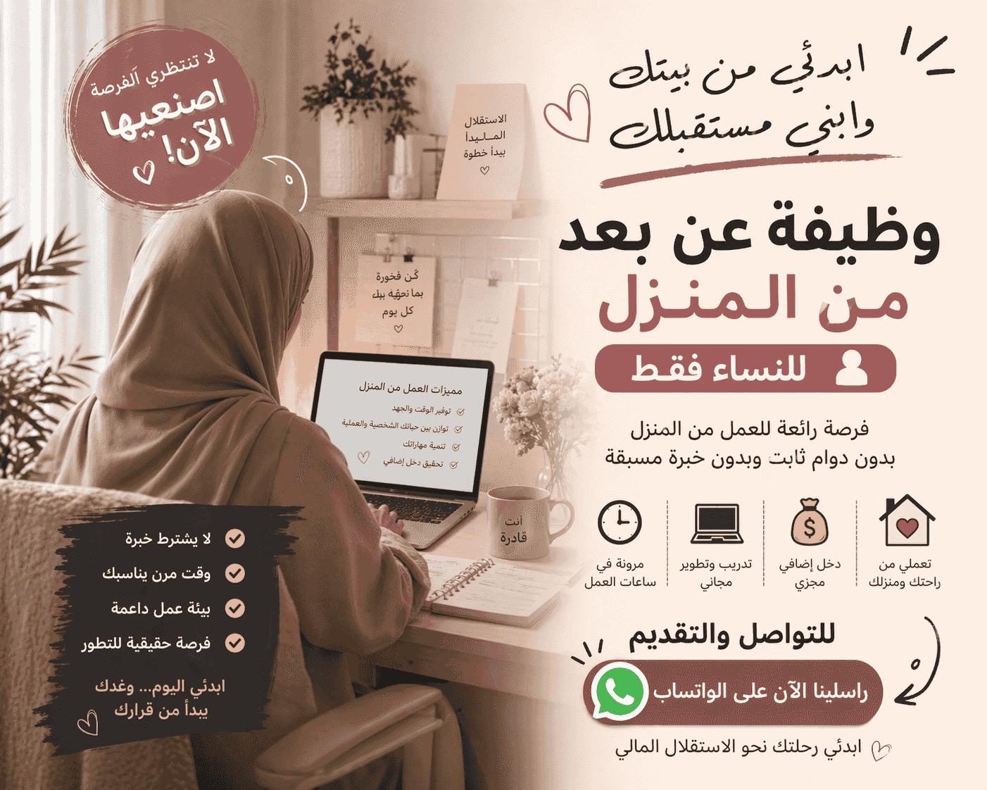 وظيفه عن بعد