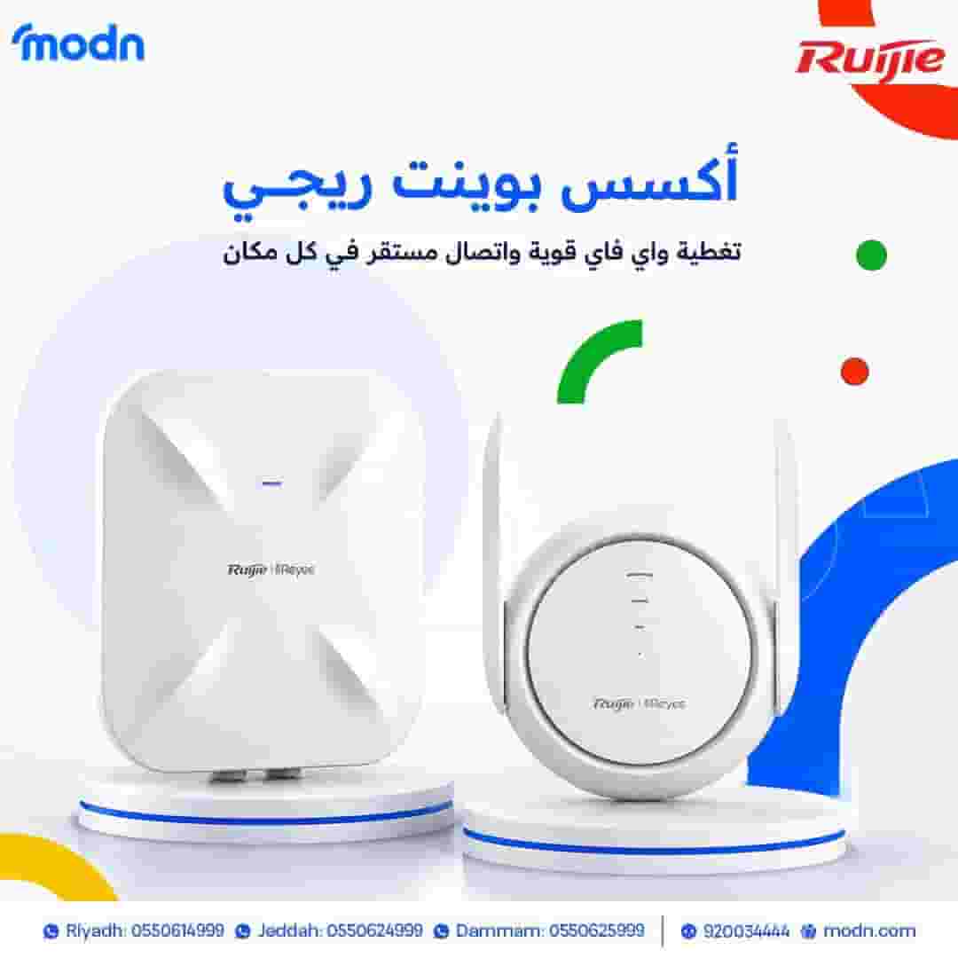 أكسس بوينت ريجي تغطية واي فاي قوية واتصال مستقر في كل مكان