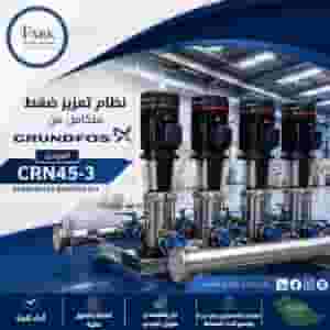 Pressure Booster System for Sale in Jeddah
