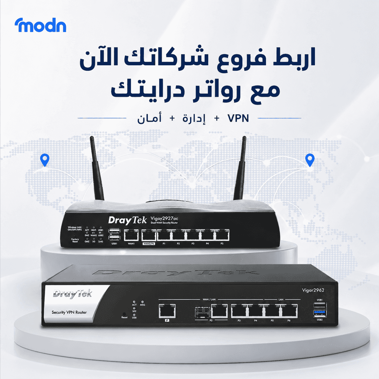 راوتر درايتك: الحل الأمثل لربط الفروع وإدارة الشبكات باحترافية