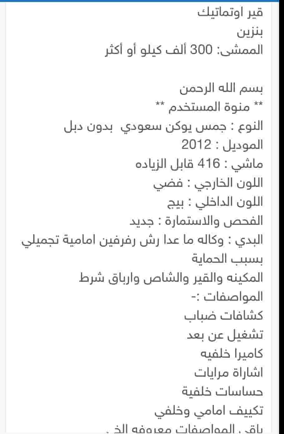 جي ام سي يوكن 2012