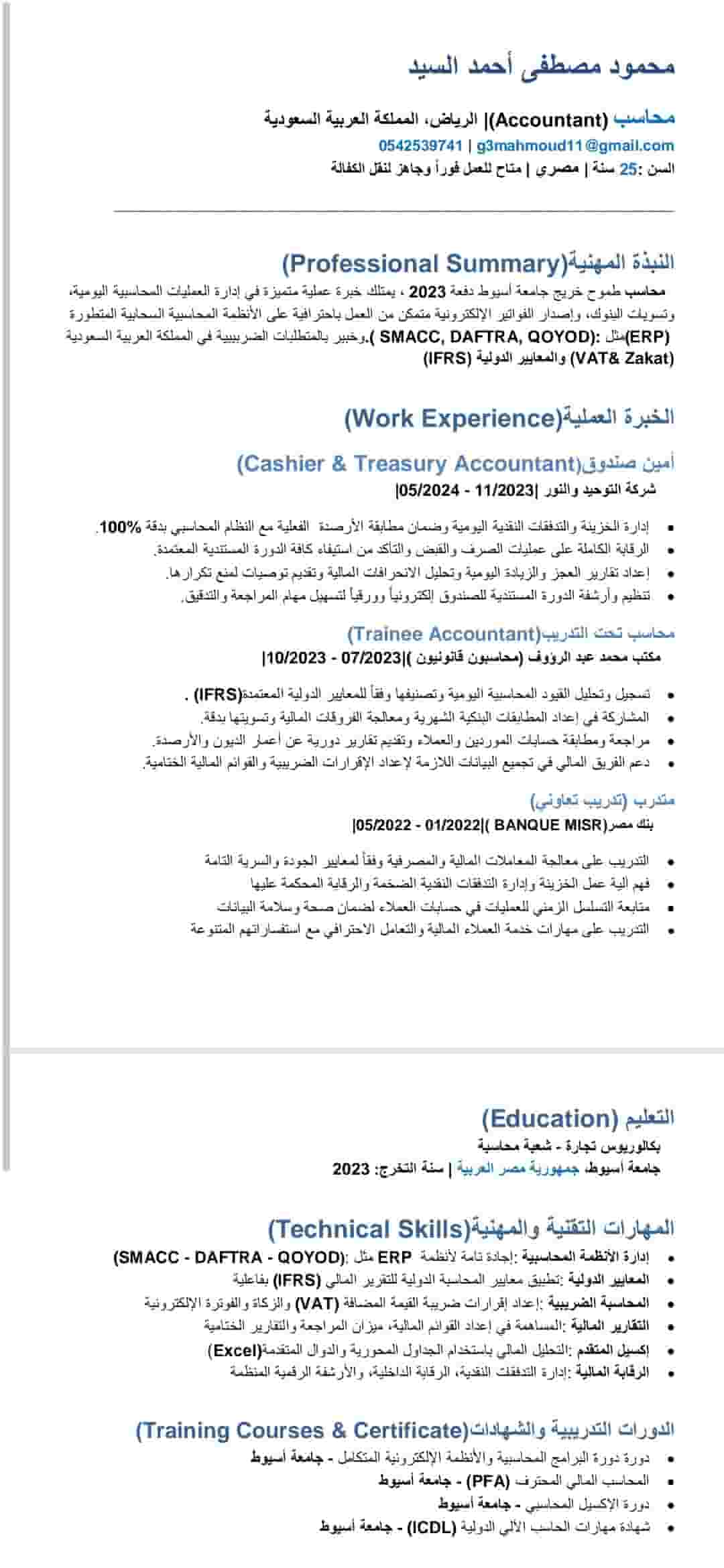 I am looking for a job as a newly graduated accountant