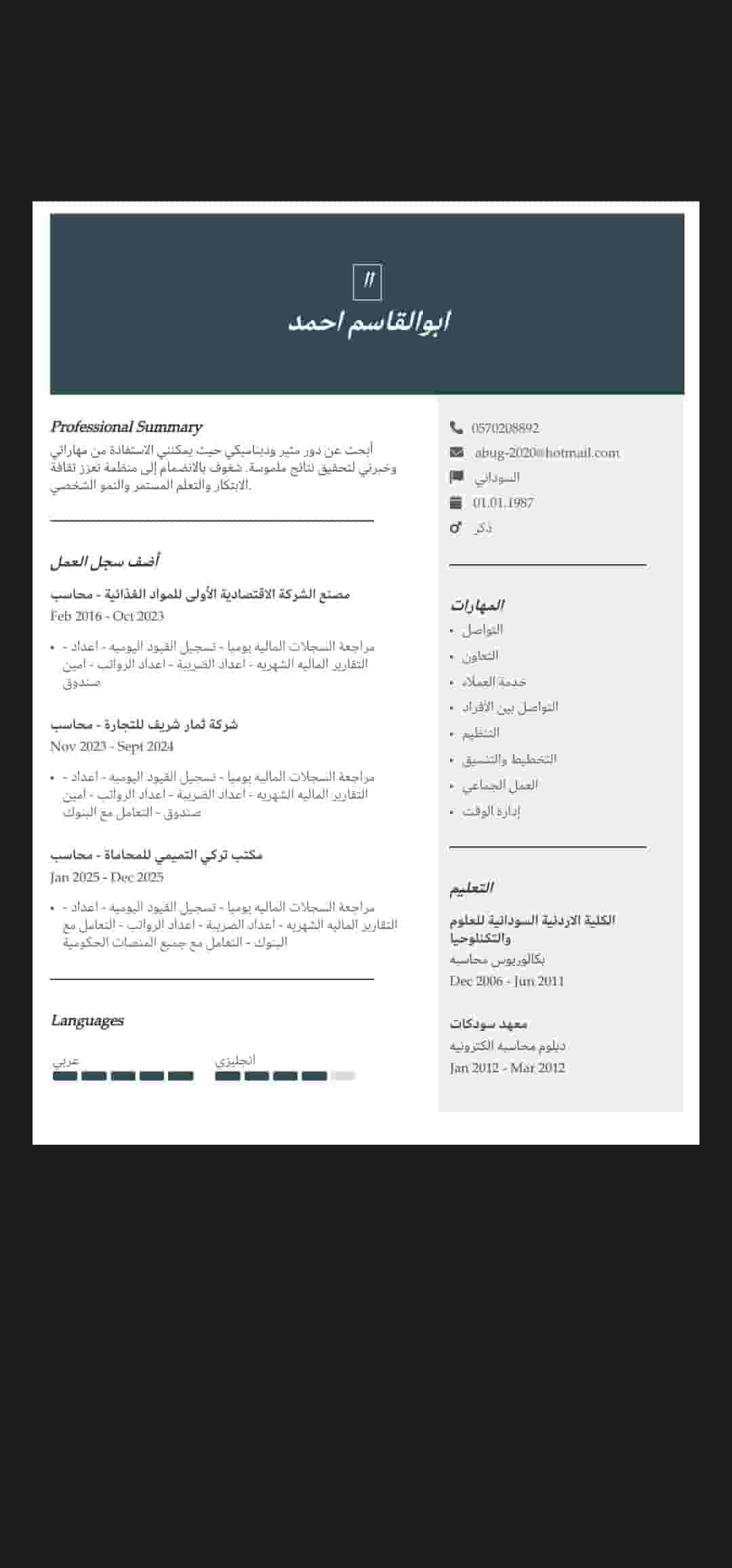 Accountant looking for a job