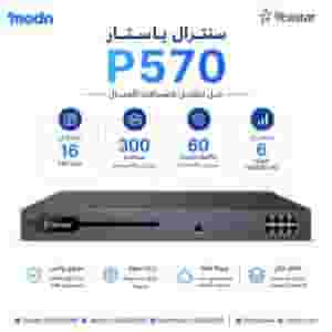 “Yeastar P570 Central