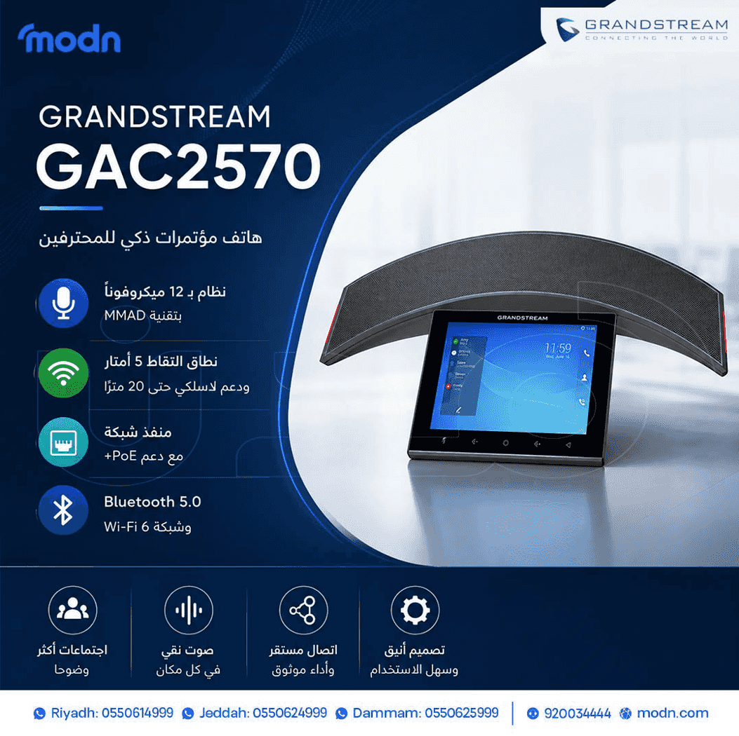 Grandstream GAC2570 conference phone