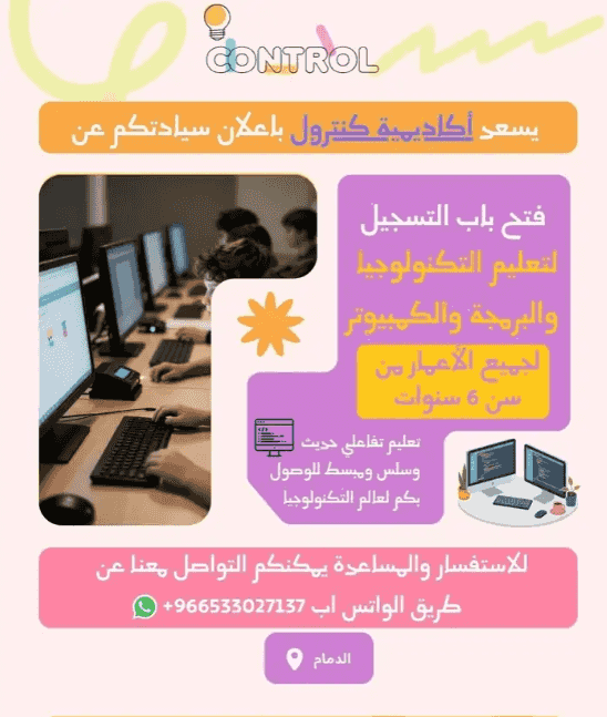 Computer, technology and programming training and education