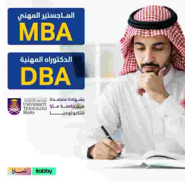 Professional Master of Business Administration