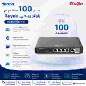 احصل على شبكة قوية ومستقرة مع راوتر ريجي Reyee RG-EG105G-P-V3
