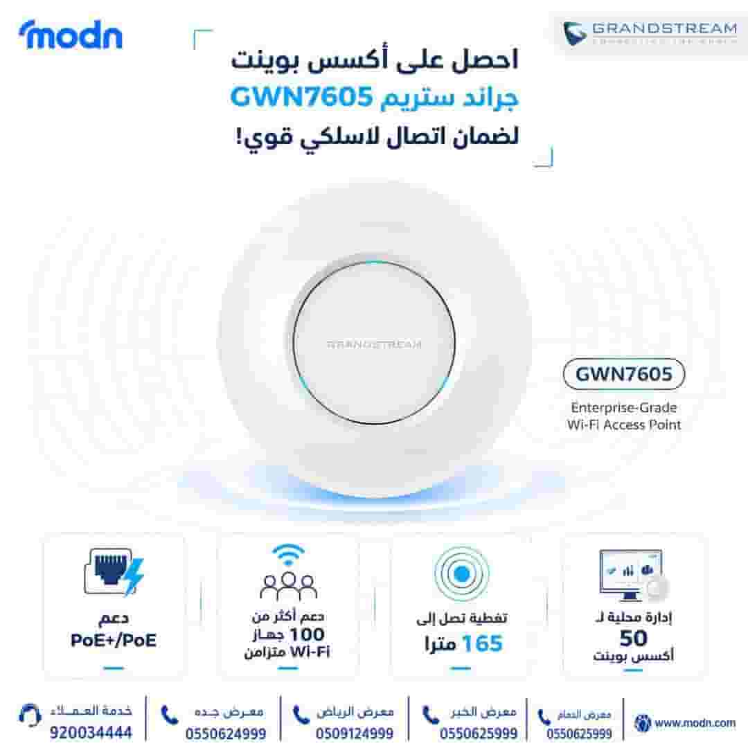 اشتري أكسس بوينت جراند ستريم GWN7605 من مدن