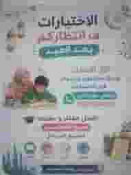 Private teachers 🇸🇦