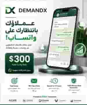 شركة DX تقدم إذا كنت تبحث عن عملاء فعلين لمشروعك الحل عندنا