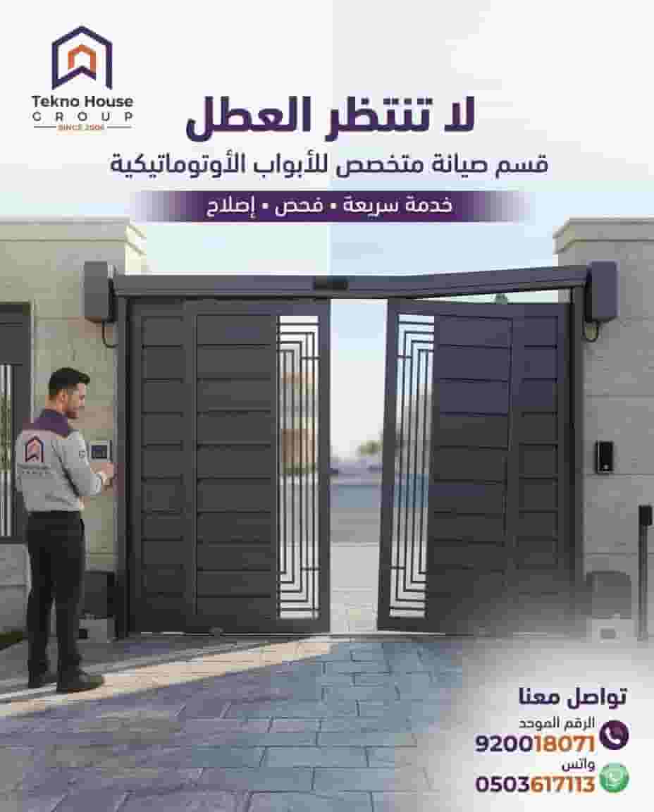 Maintenance of all automatic doors